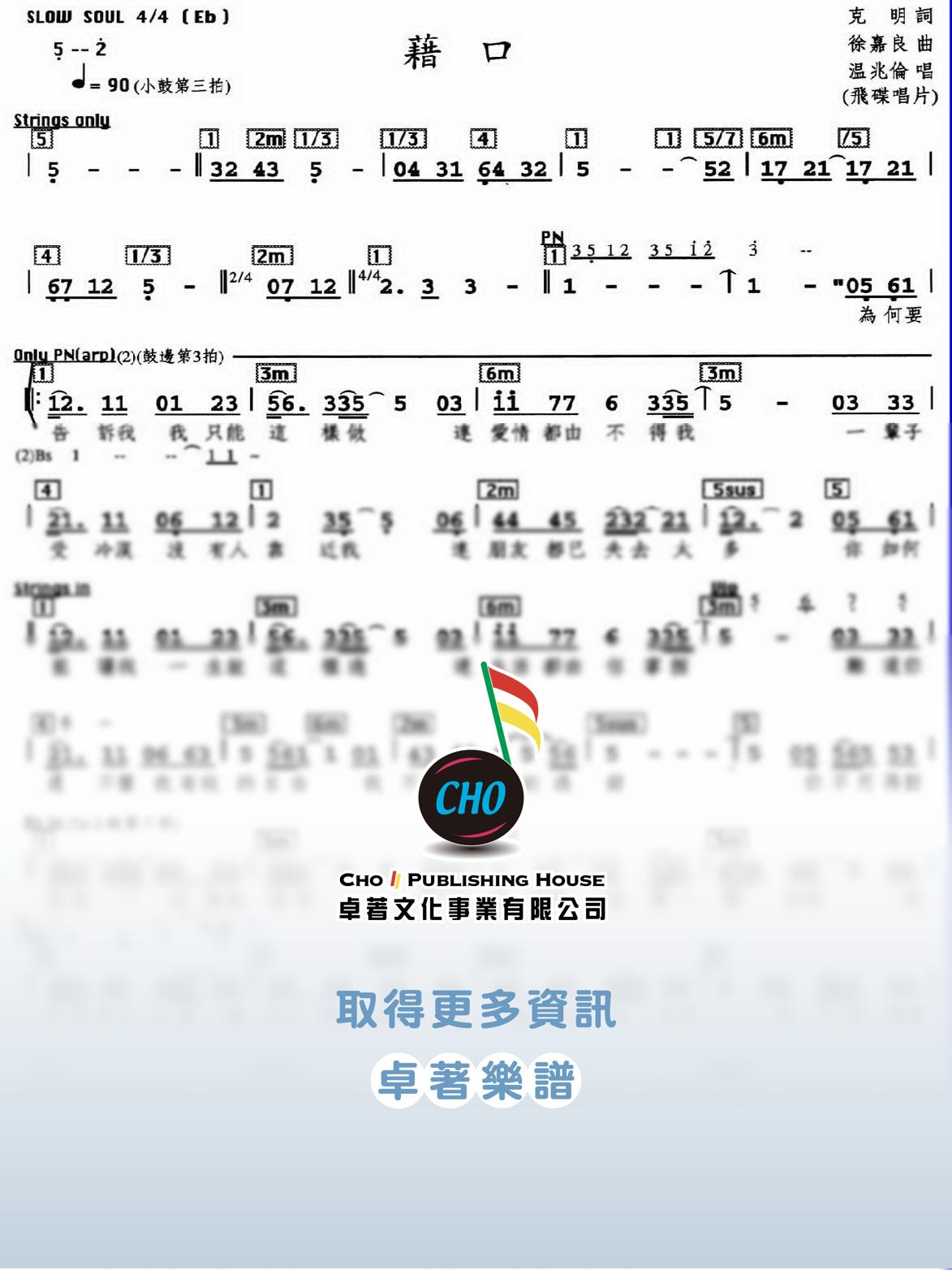 藉口